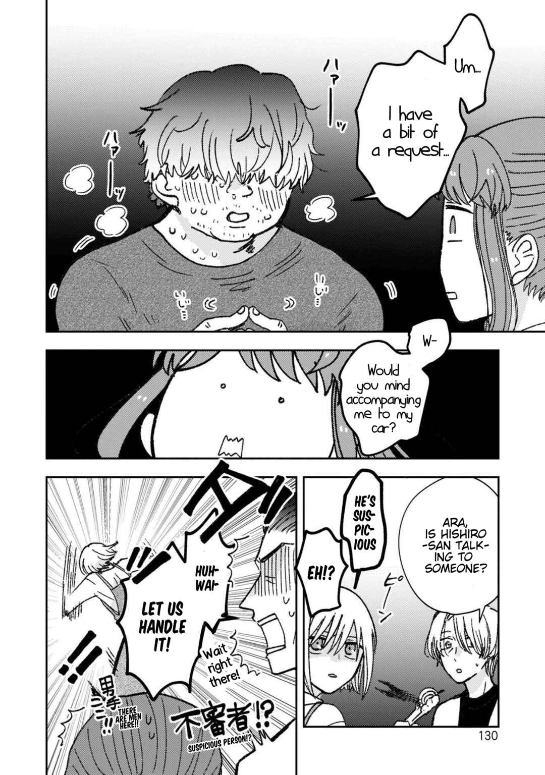 Page 12 Chapter 32 With Her Who Likes My Sister