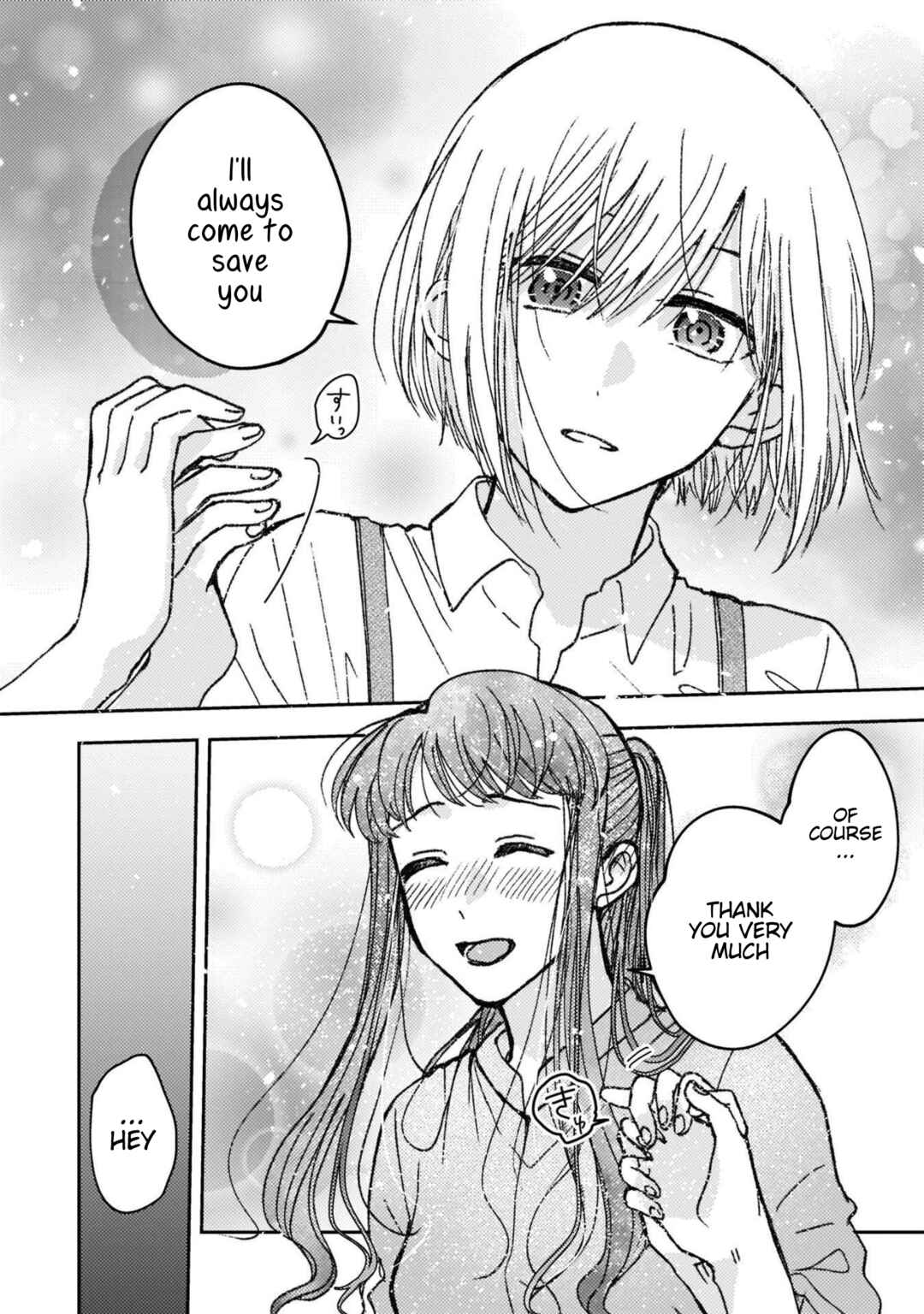 Page 14 Chapter 32 With Her Who Likes My Sister