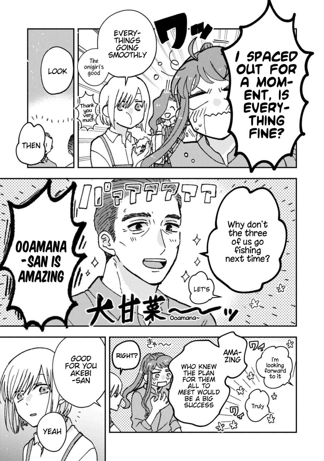 Page 3 Chapter 32 With Her Who Likes My Sister