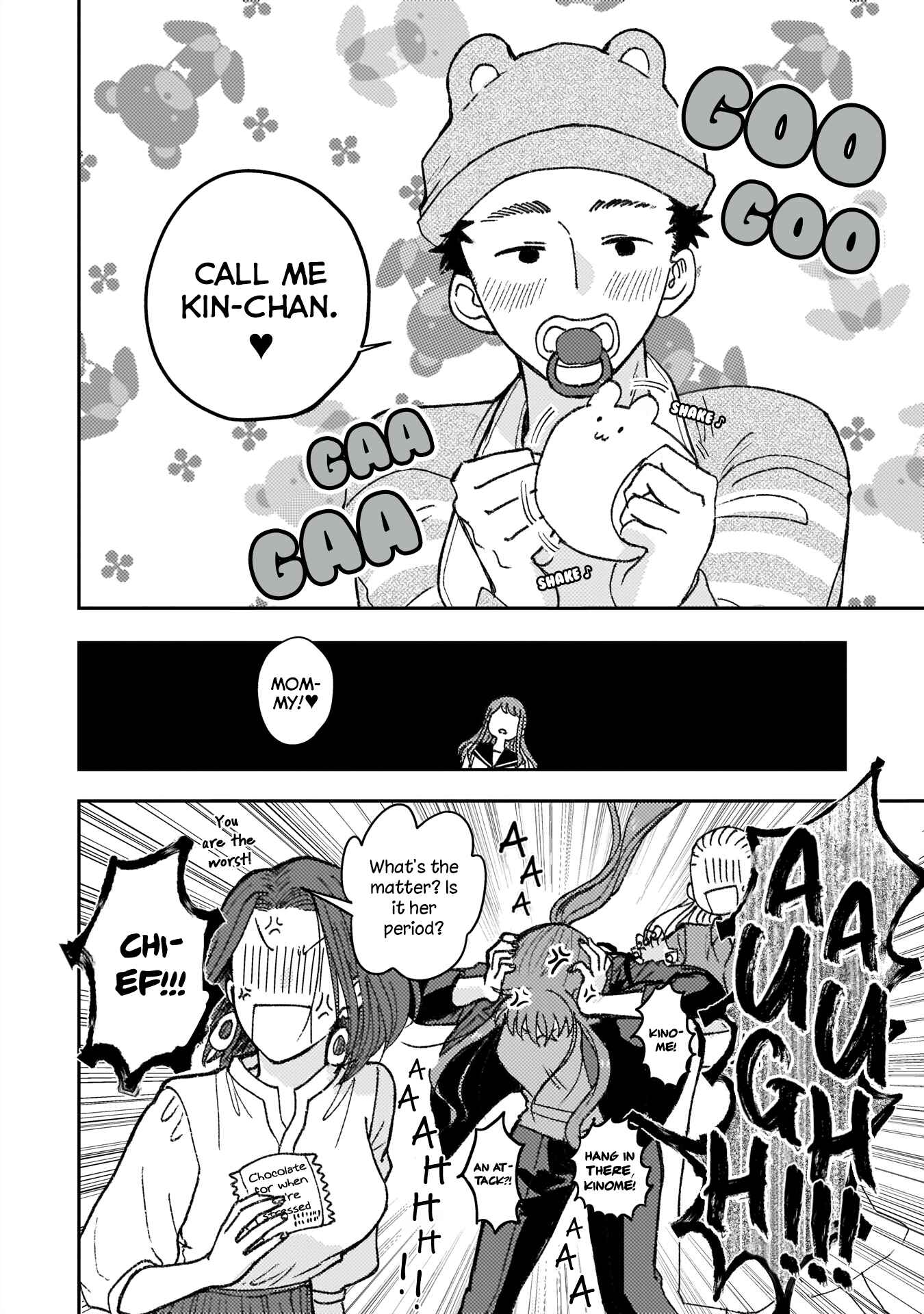 Page 7 Chapter 3 With Her Who Likes My Sister