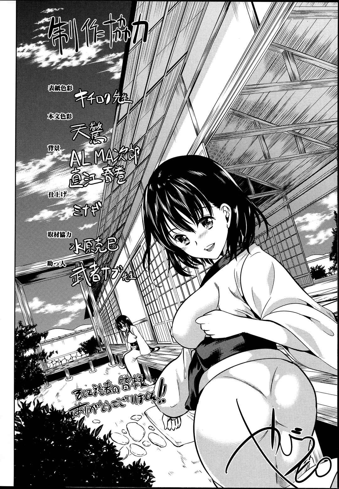 Page 1 Chapter 5 Midara na Karada ni Sareta Kara
