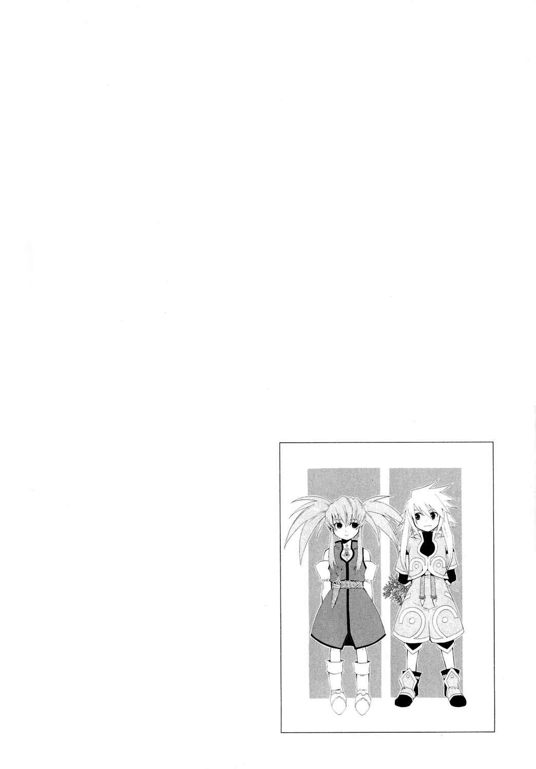 Page 71 Chapter 22.5 Tales of Symphonia