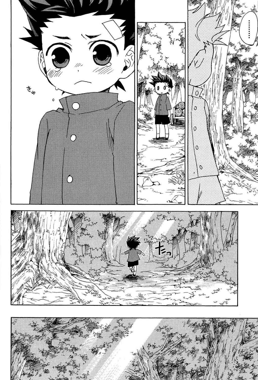 Page 17 Chapter 22.6 Tales of Symphonia