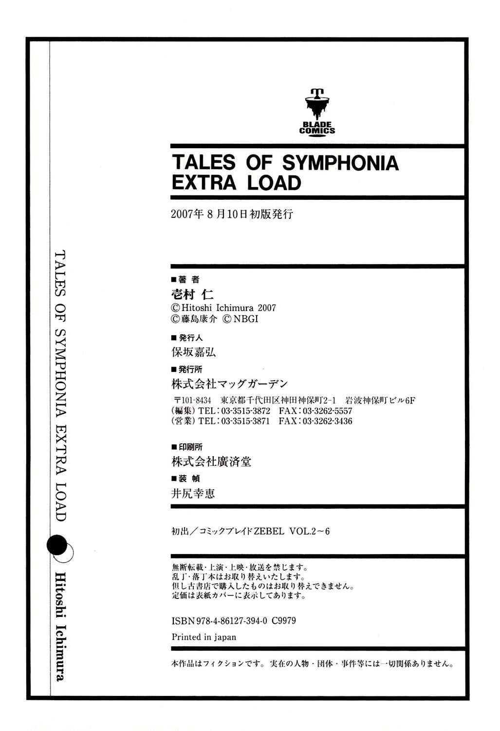 Page 41 Chapter 22.6 Tales of Symphonia