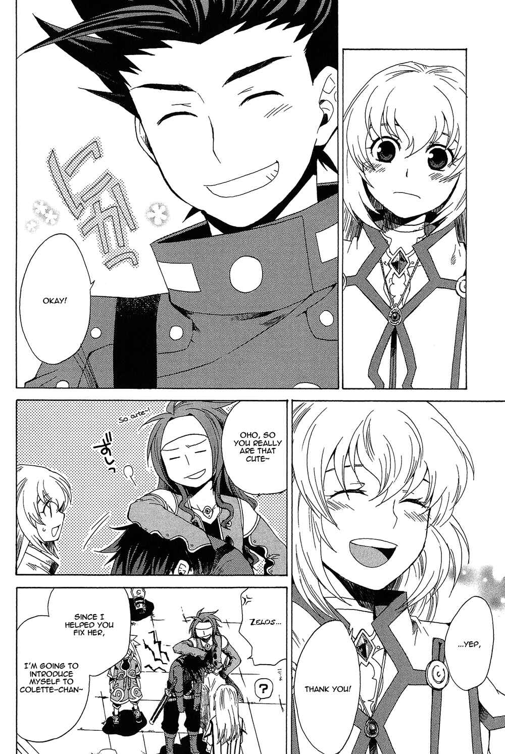 Page 17 Chapter 11 Tales of Symphonia