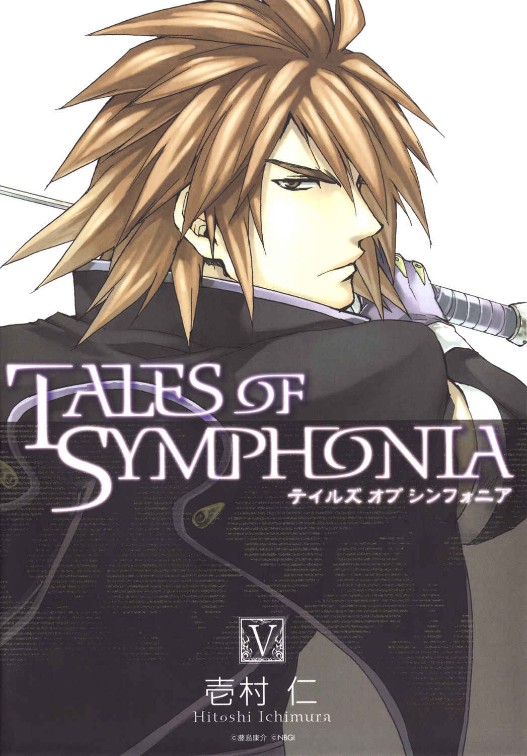 Page 2 Chapter 19 Tales of Symphonia
