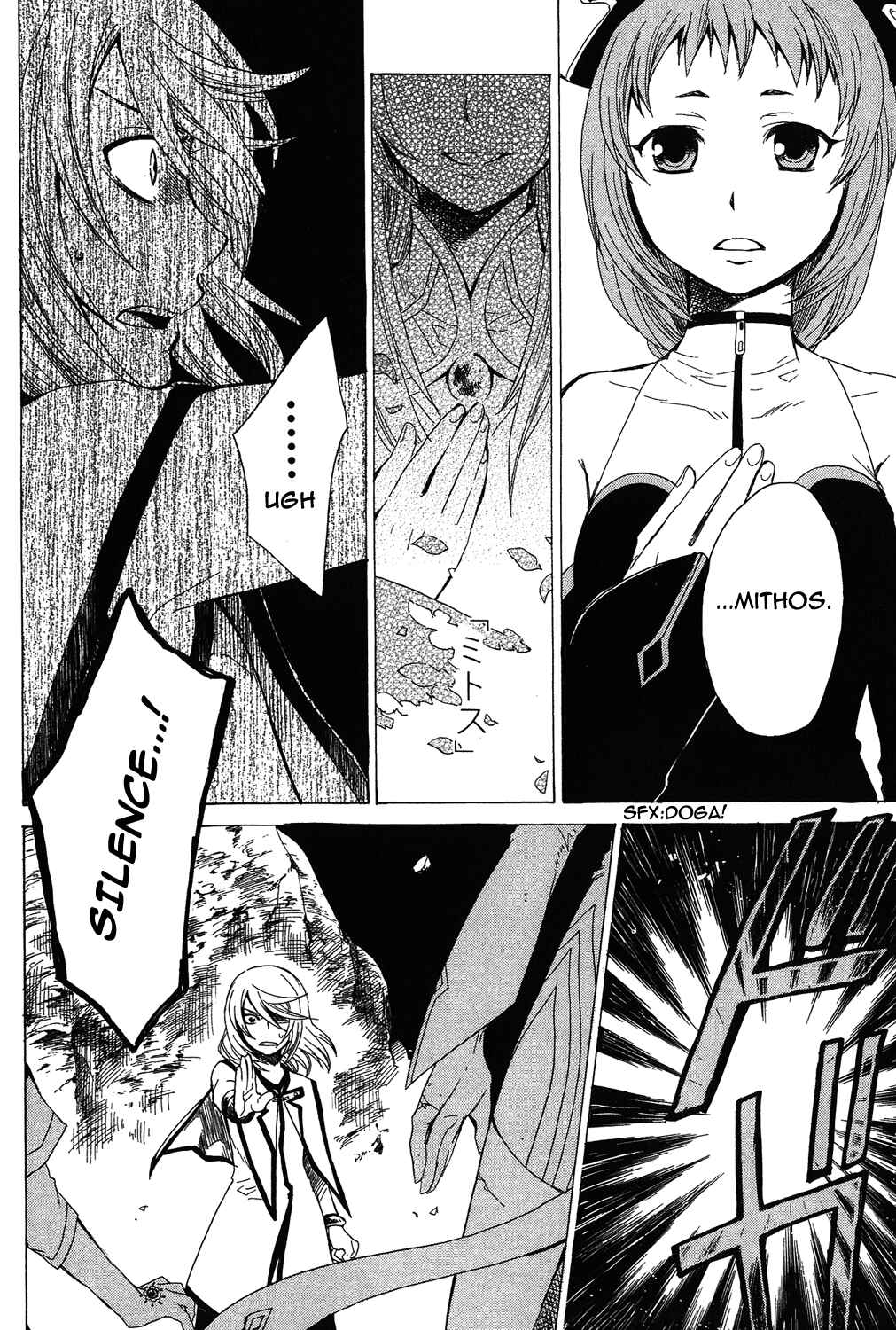 Page 53 Chapter 17 Tales of Symphonia