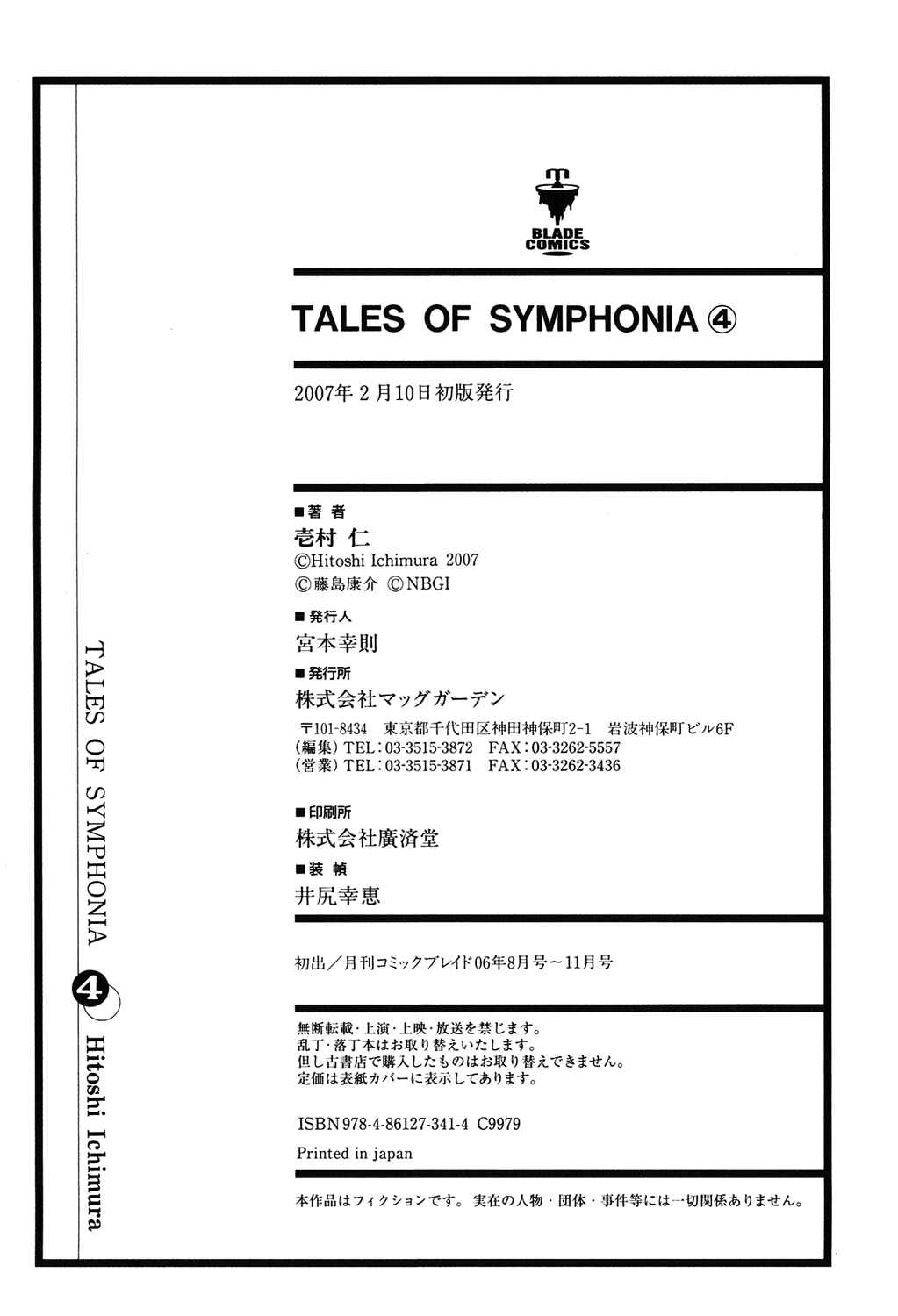 Page 60 Chapter 18 Tales of Symphonia