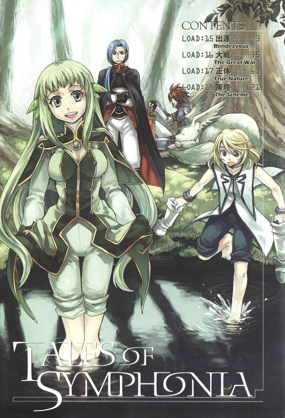 Page 10 Chapter 15 Tales of Symphonia