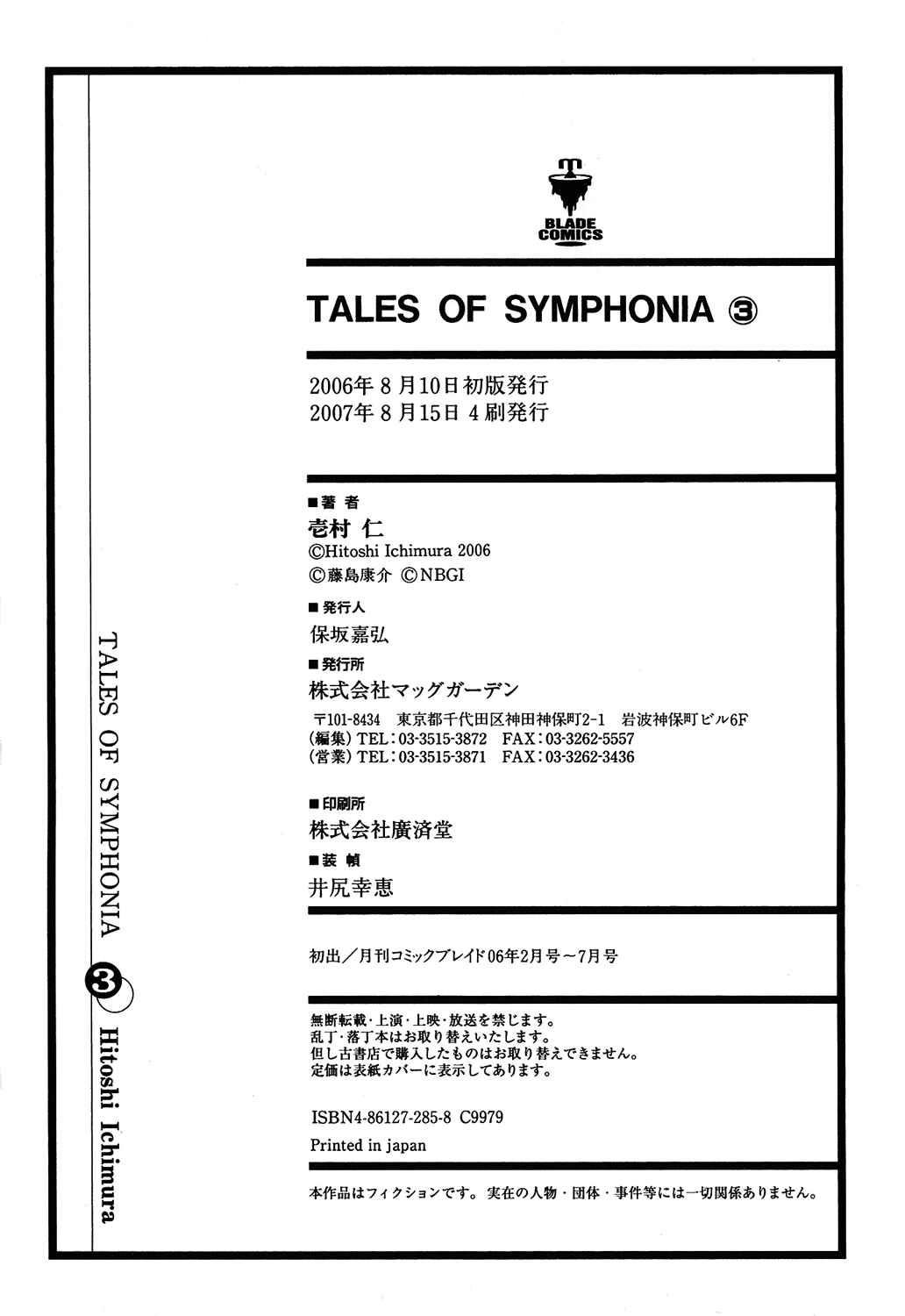 Page 58 Chapter 14 Tales of Symphonia