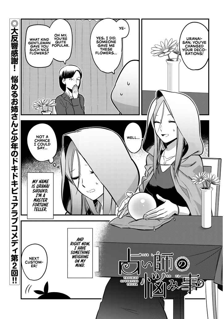 Page 1 Chapter 2 The Troubles of a Fortune Teller