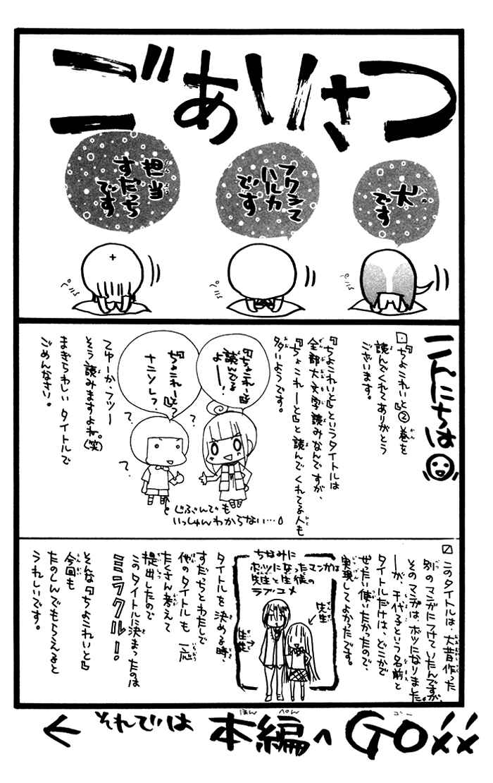 Page 42 Chapter 5 Chocolate