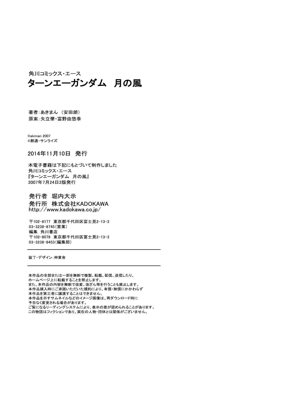 Page 40 Chapter 8 ∀ Gundam - Wind of the Moon