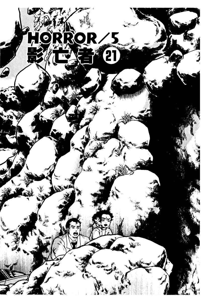 Page 1 Chapter 72 Gods Left Hand, Devils Right Hand