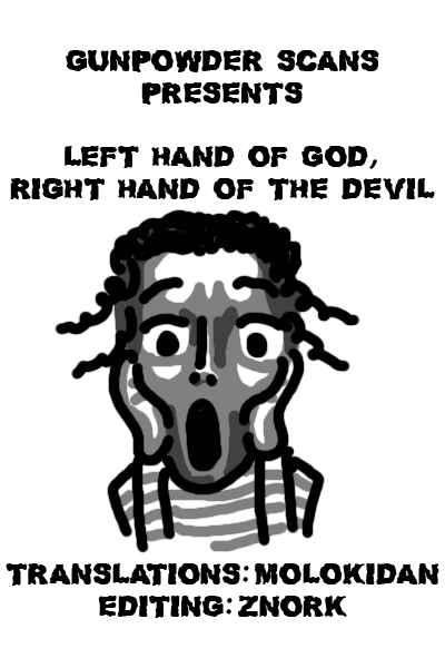 Page 17 Chapter 28 Gods Left Hand, Devils Right Hand