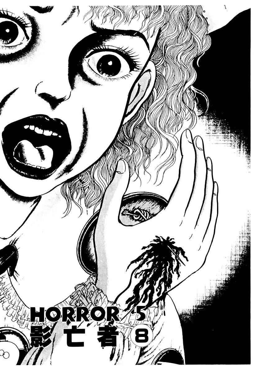 Page 1 Chapter 59 Gods Left Hand, Devils Right Hand
