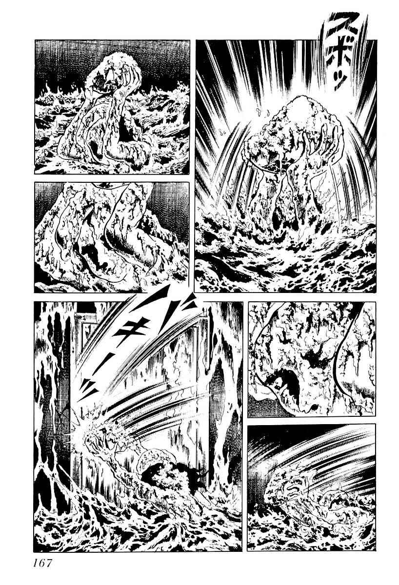 Page 5 Chapter 49 Gods Left Hand, Devils Right Hand