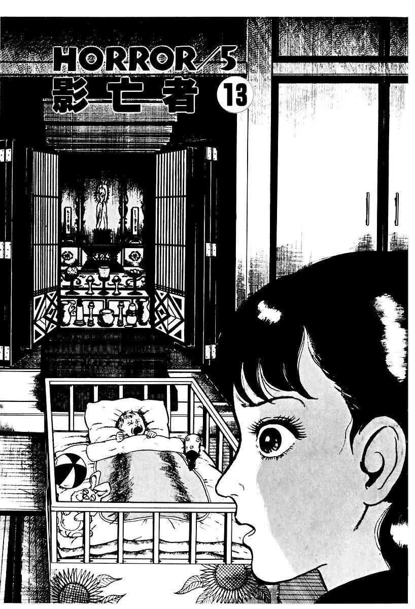 Page 1 Chapter 64 Gods Left Hand, Devils Right Hand