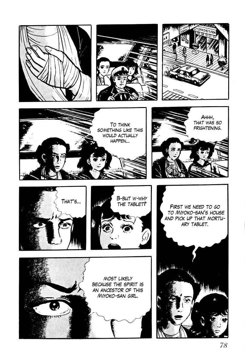 Page 12 Chapter 62 Gods Left Hand, Devils Right Hand