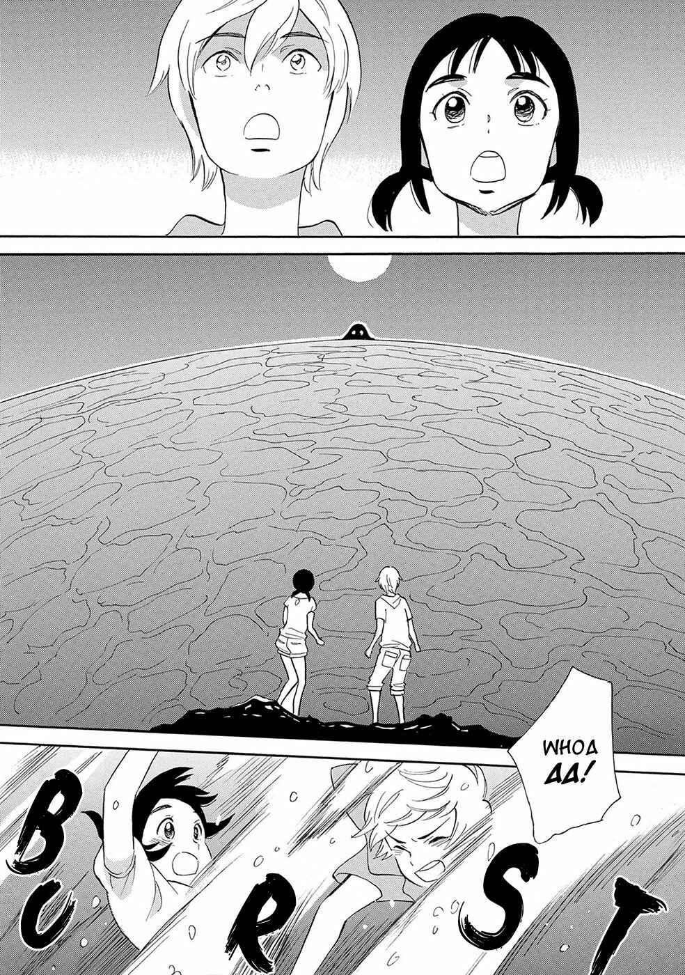 Page 33 Chapter 3 Mermaid Prince
