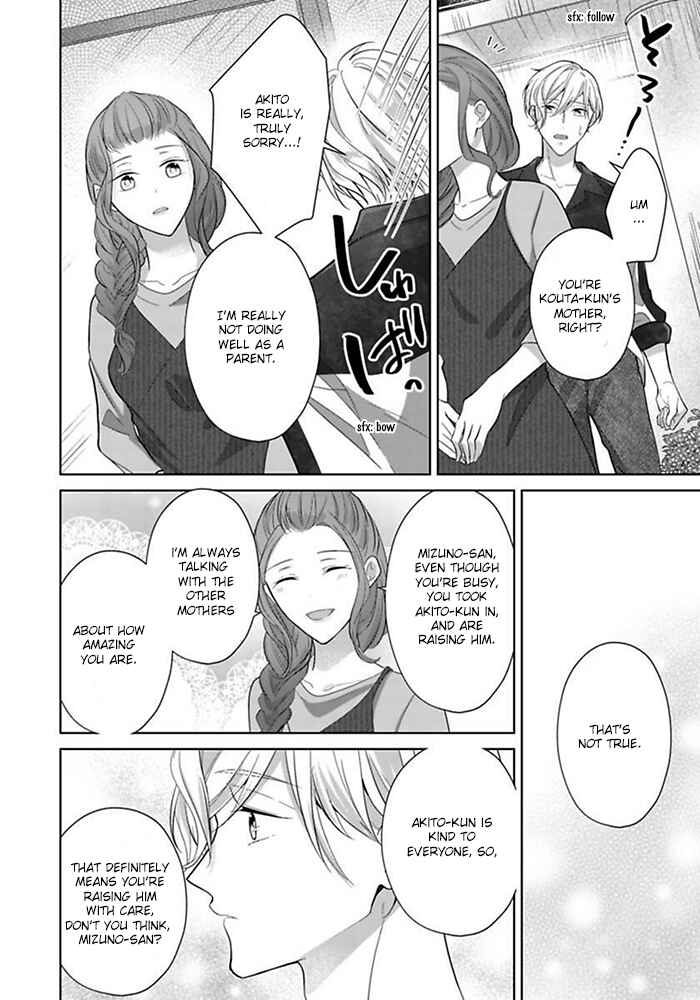 Page 16 Chapter 4 Kosodate Host wa Koi wo Tonaeru
