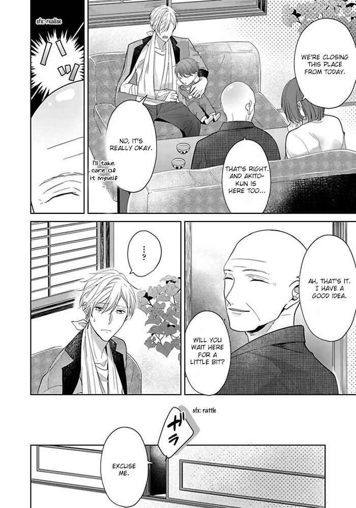 Page 17 Chapter 1 Kosodate Host wa Koi wo Tonaeru