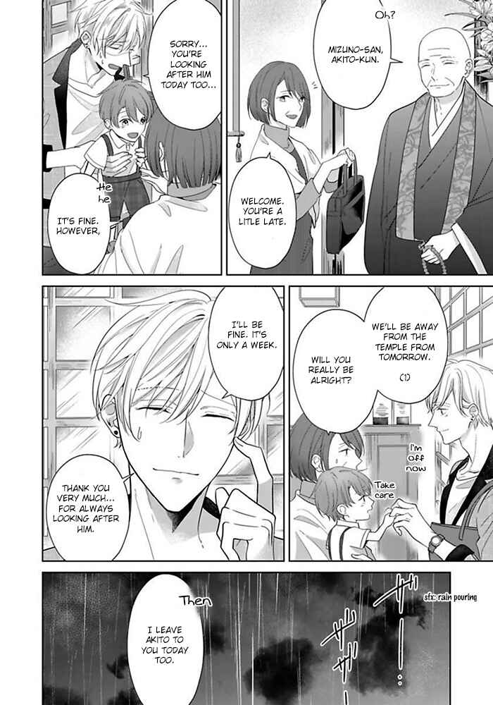 Page 7 Chapter 1 Kosodate Host wa Koi wo Tonaeru