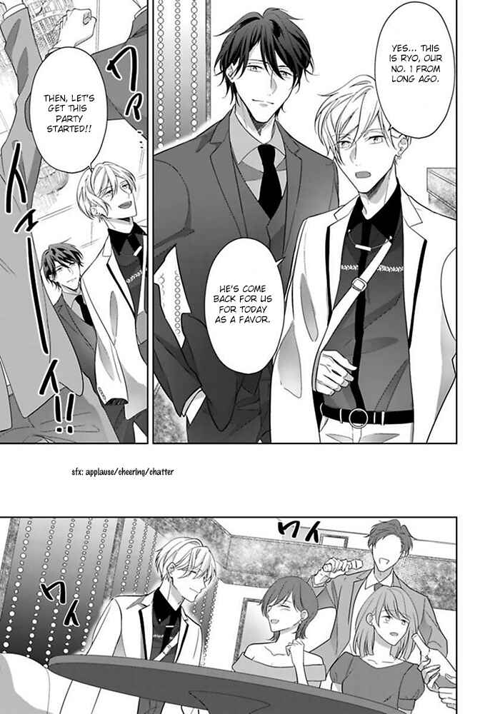 Page 12 Chapter 3 Kosodate Host wa Koi wo Tonaeru