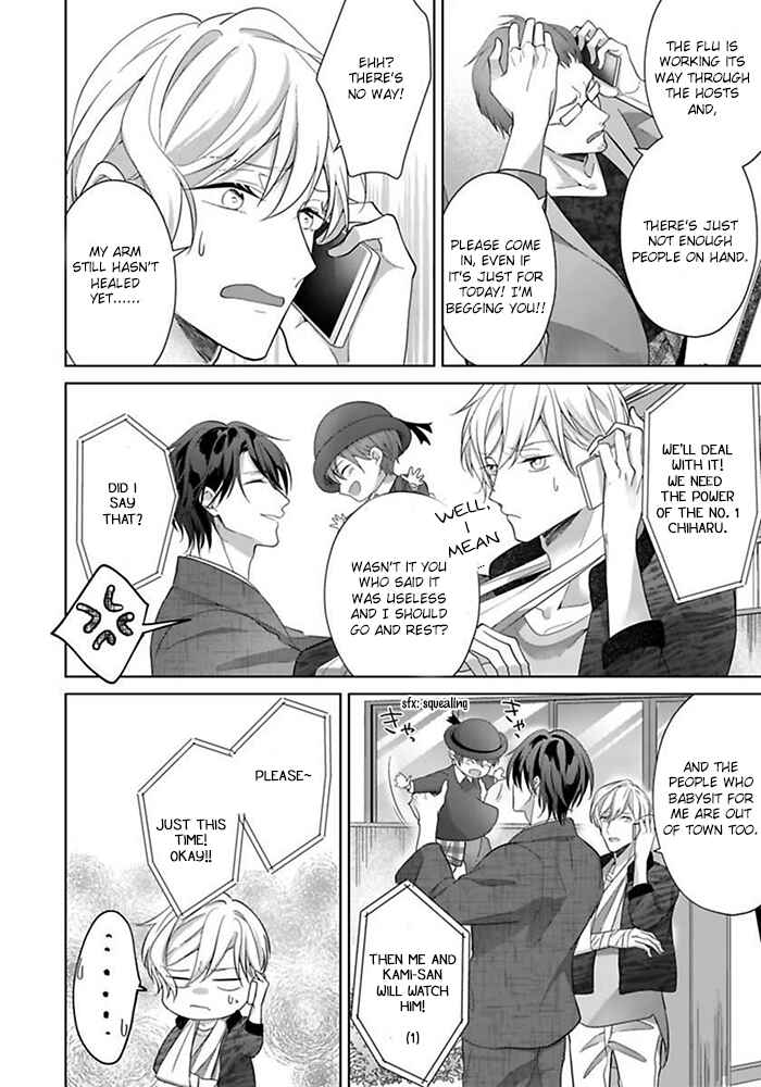 Page 9 Chapter 3 Kosodate Host wa Koi wo Tonaeru