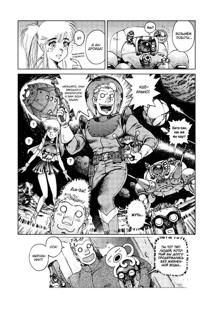 Page 23 Chapter 9 Ghost in the Shell - Comic Tribute