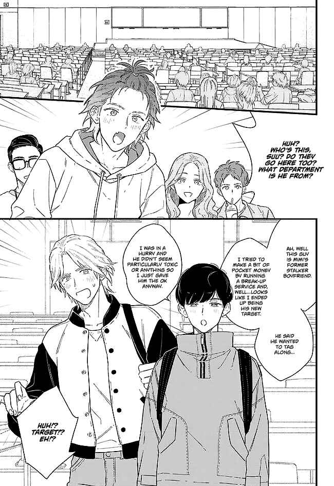 Page 6 Chapter 3 Memeshii Aku to Azatoi Suh