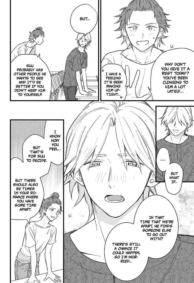 Page 7 Chapter 5 Memeshii Aku to Azatoi Suh