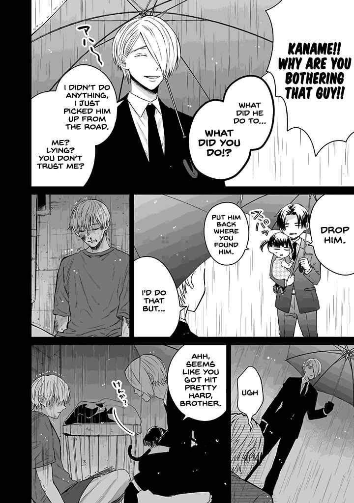 Page 7 Chapter 17 The Story of a Yakuza Boss Reborn as a Little Girl