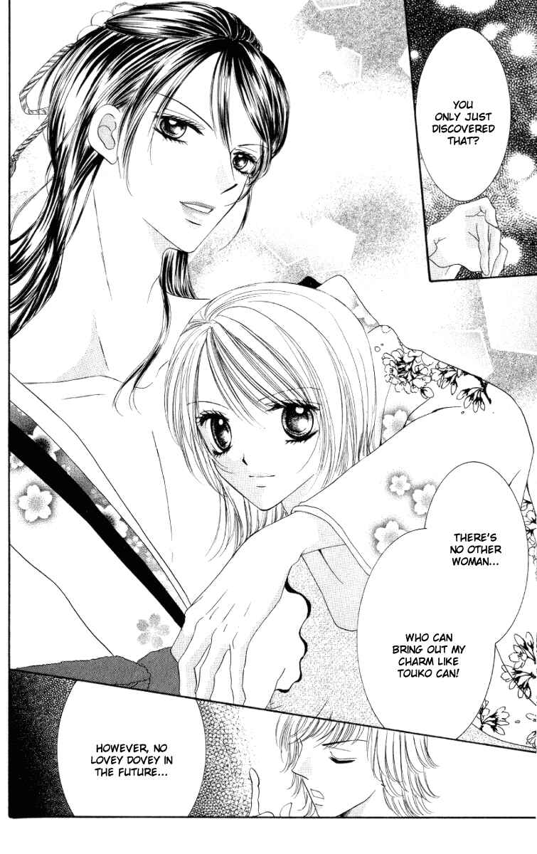 Page 33 Chapter 2 Netsu Shisen