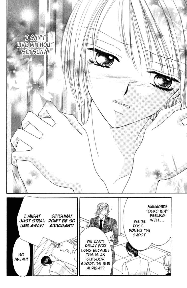 Page 23 Chapter 4 Netsu Shisen