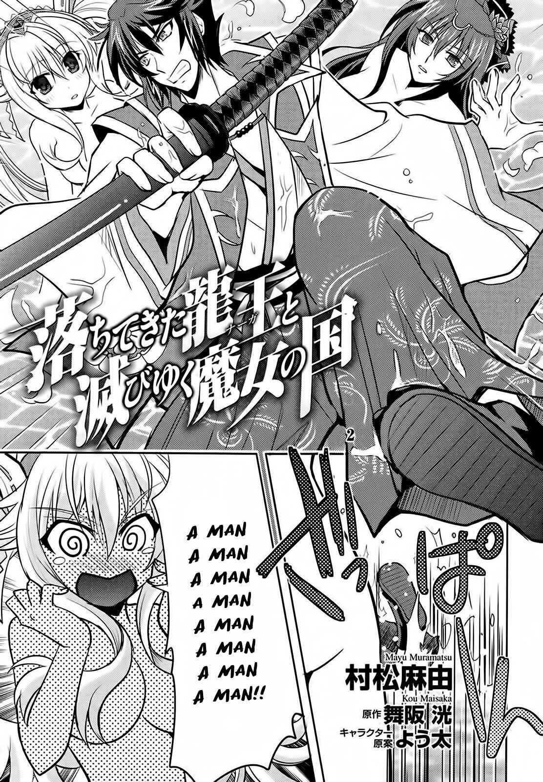 Page 1 Chapter 2 Ochitekita Ryuuou to Horobiyuku Majo no Kuni
