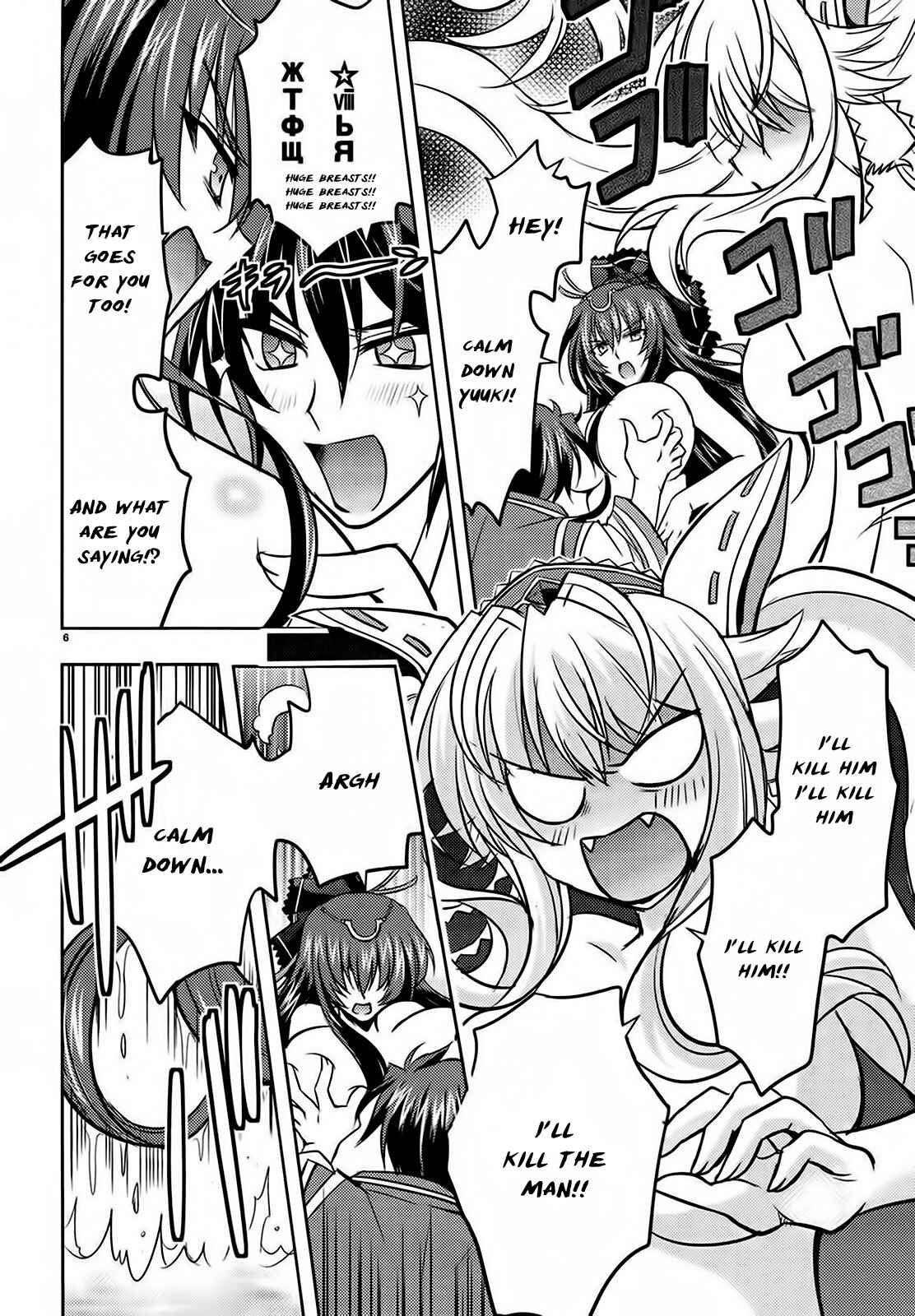 Page 6 Chapter 2 Ochitekita Ryuuou to Horobiyuku Majo no Kuni
