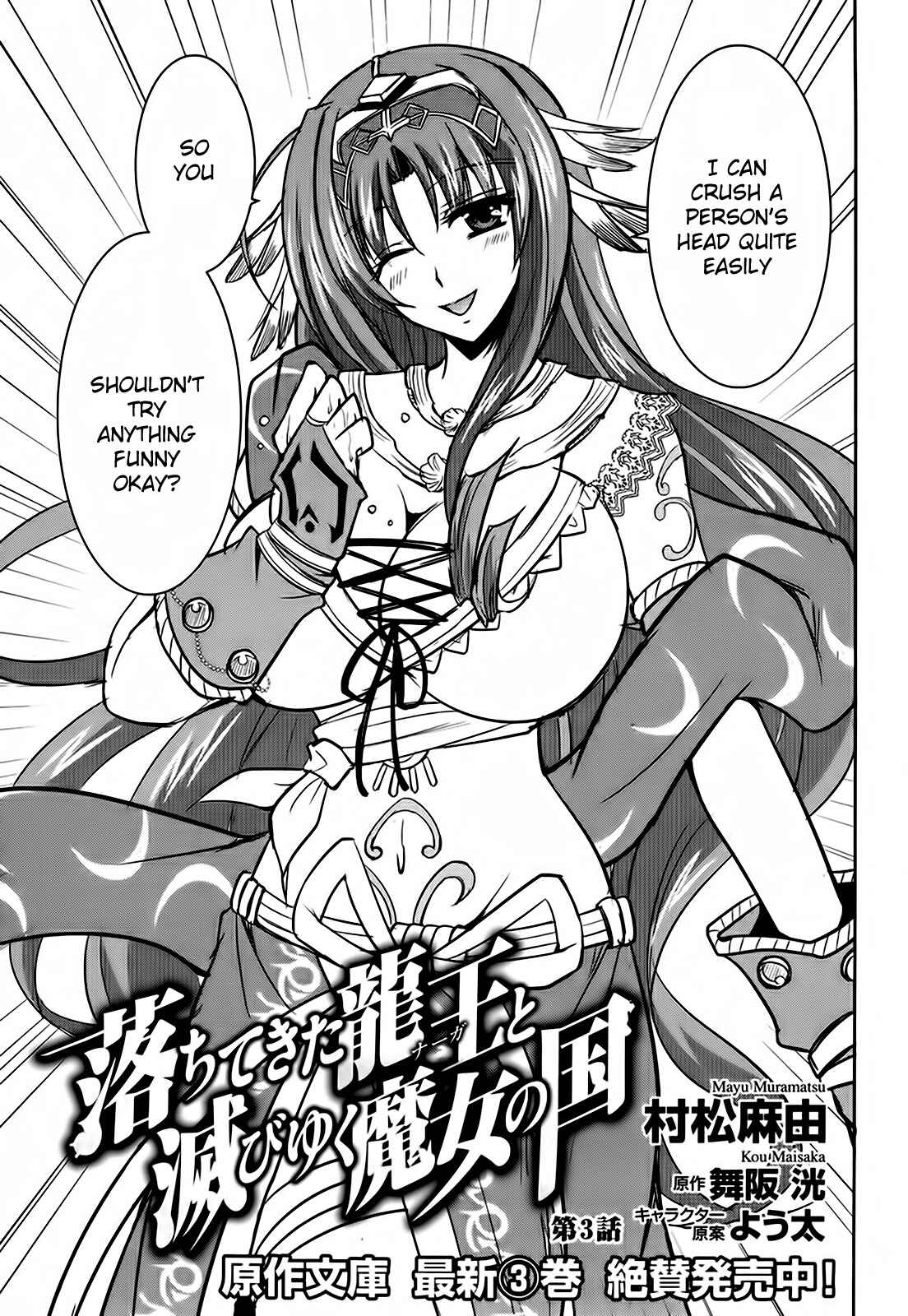 Page 3 Chapter 3 Ochitekita Ryuuou to Horobiyuku Majo no Kuni