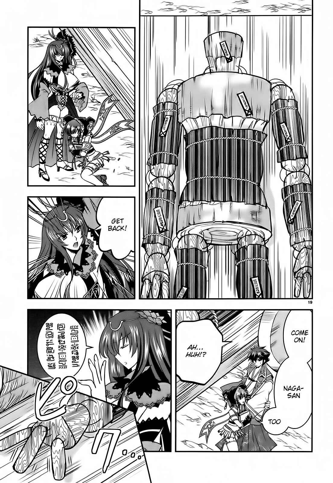 Page 19 Chapter 5 Ochitekita Ryuuou to Horobiyuku Majo no Kuni