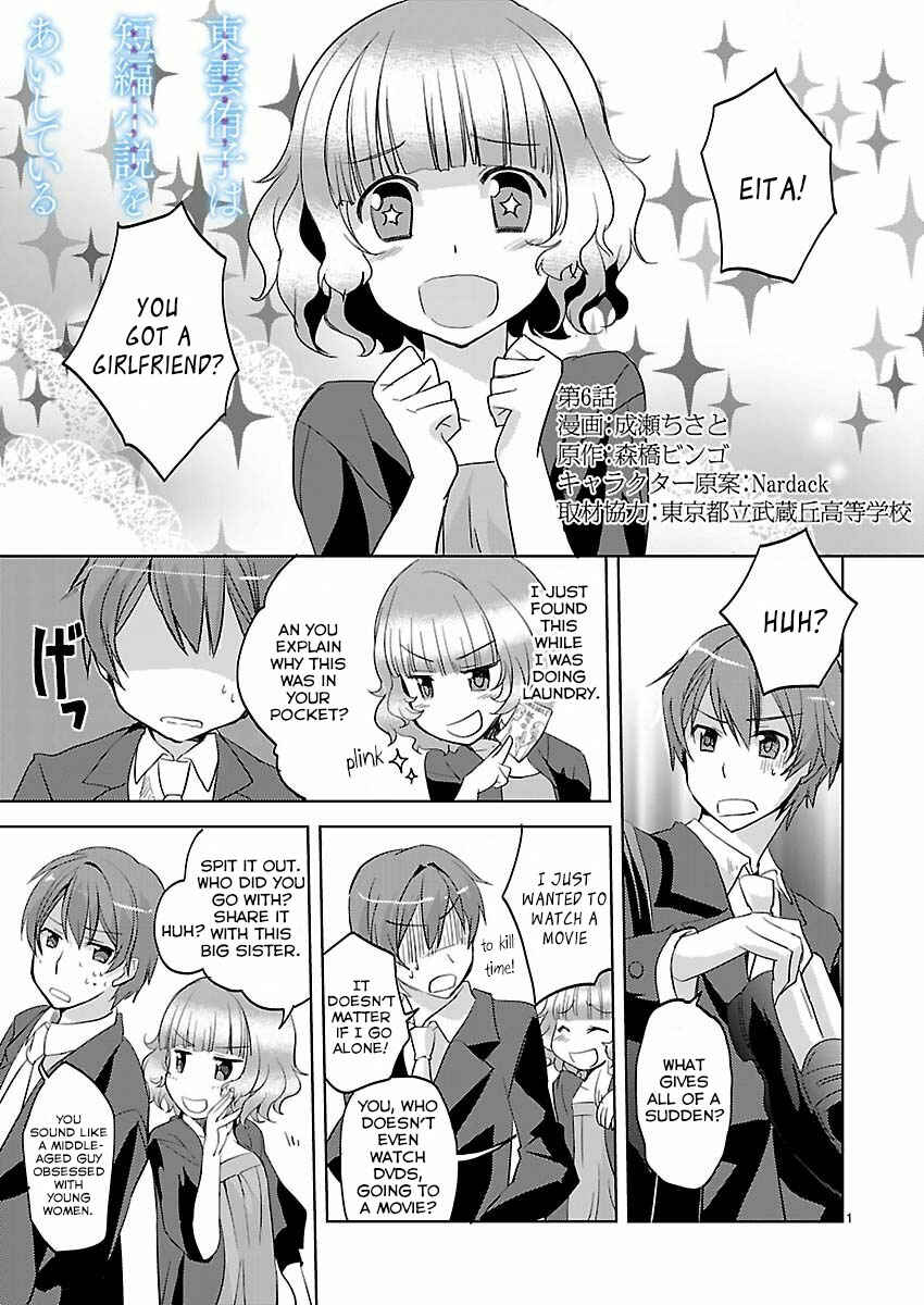 Page 1 Chapter 6 Shinonome Yuuko loves short stories