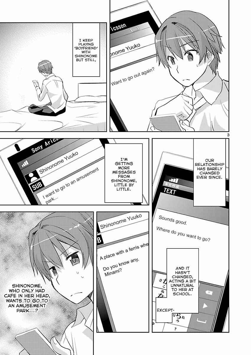 Page 3 Chapter 6 Shinonome Yuuko loves short stories