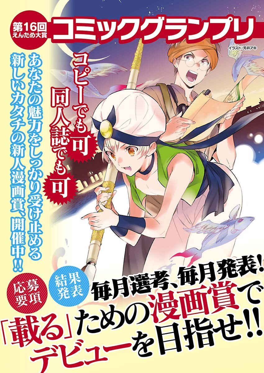 Page 22 Chapter 7 Shinonome Yuuko loves short stories
