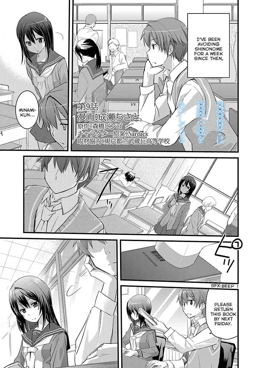 Page 1 Chapter 9 Shinonome Yuuko loves short stories