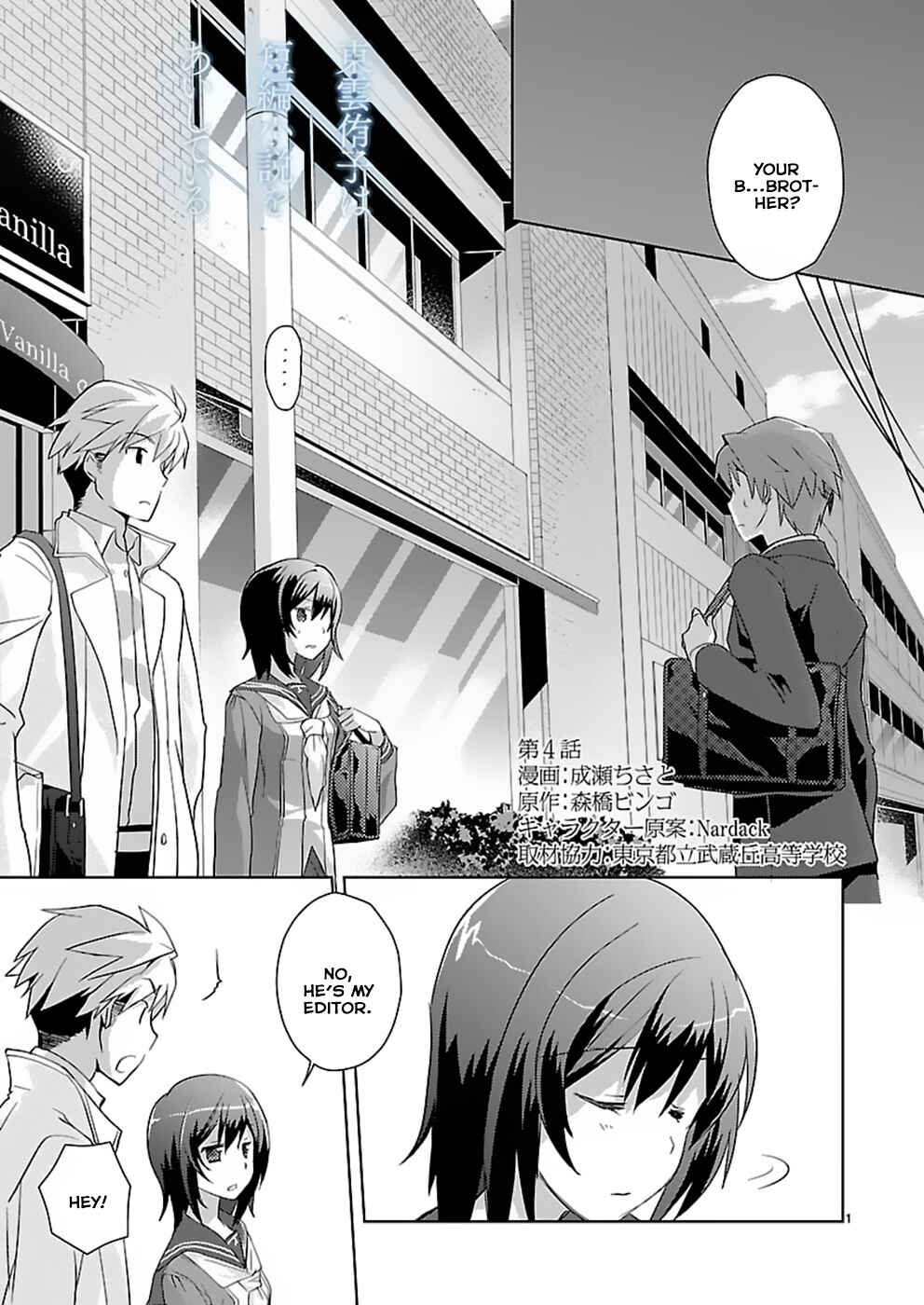 Page 1 Chapter 4 Shinonome Yuuko loves short stories