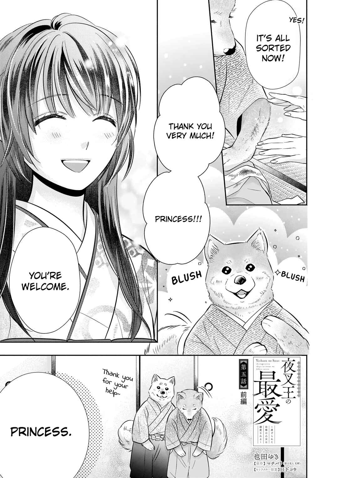 Page 2 Chapter 5.1 The Demon Kings Beloved: Doting on the Abused Healing Maiden