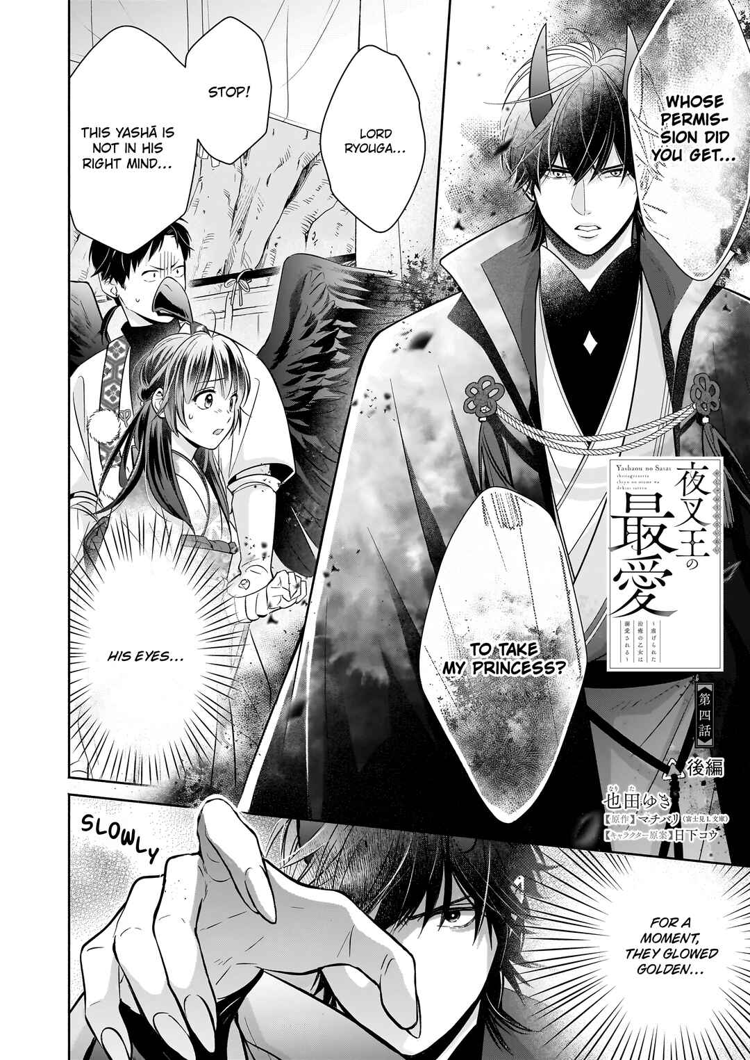 Page 3 Chapter 4.2 The Demon Kings Beloved: Doting on the Abused Healing Maiden
