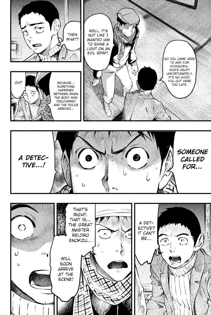 Page 21 Chapter 3 Tesso no Ori