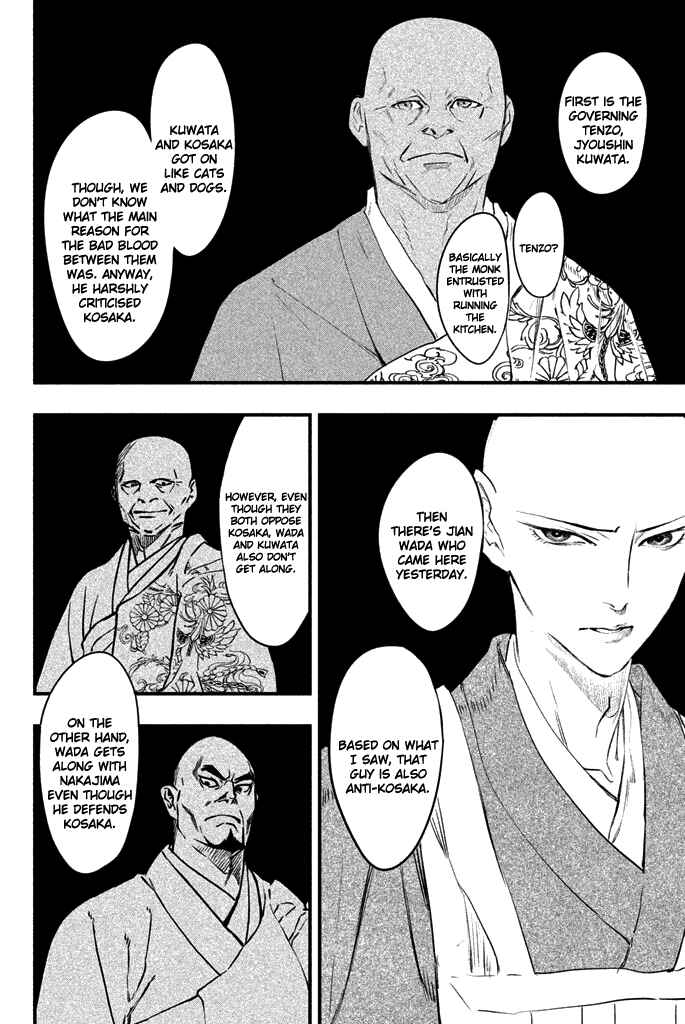 Page 13 Chapter 5 Tesso no Ori