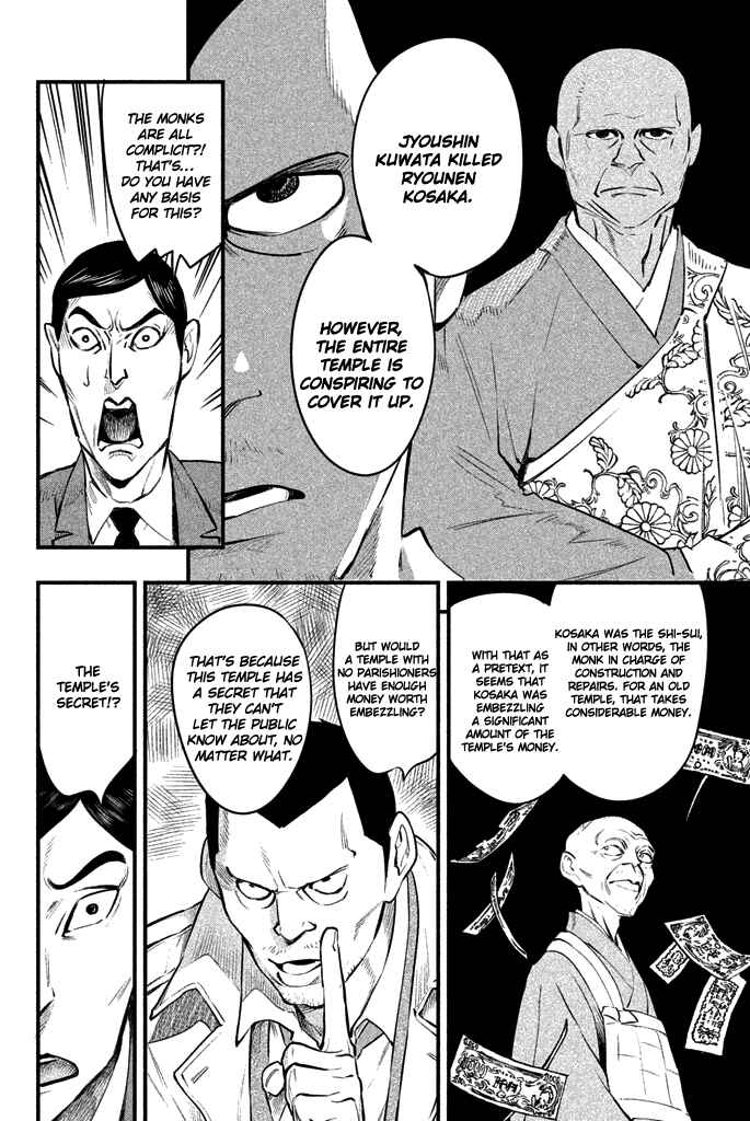 Page 23 Chapter 5 Tesso no Ori