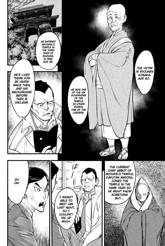 Page 9 Chapter 5 Tesso no Ori
